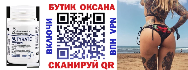 даркнет сайт  Ирбит  Бутират GHB 