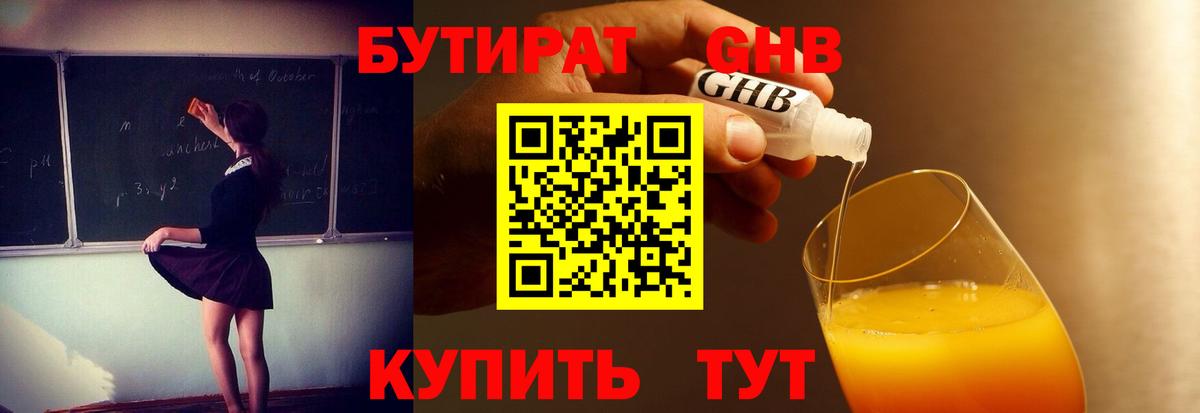 Бутират Butirat  БУТИРАТ  Ирбит  Вход с VPN 