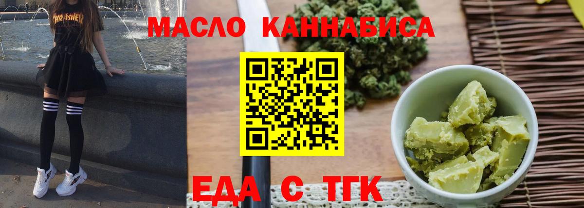 Cannafood марихуана Ирбит
