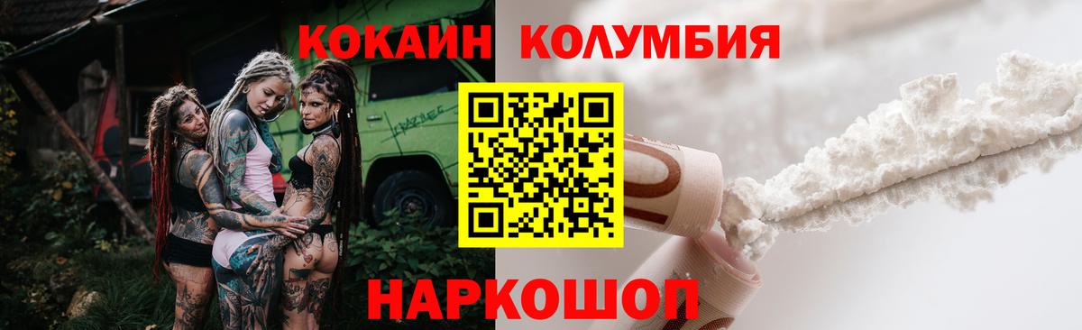 КОКАИН Fish Scale Ирбит