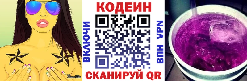 сайты даркнета официальный сайт  как найти закладки  Ирбит  Codein напиток Lean (лин) 