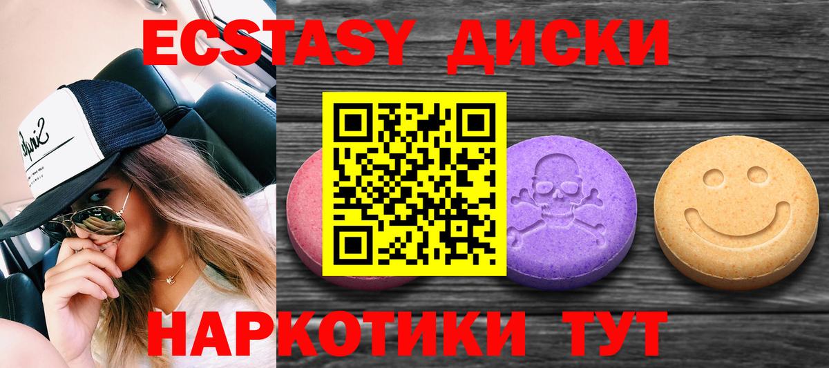 Экстази Cube  Экстази ешки  Вход с VPN  Экстази  Ирбит 
