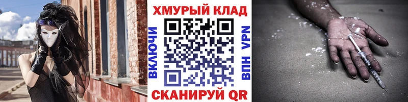 наркошоп  Ирбит  Героин хмурый 