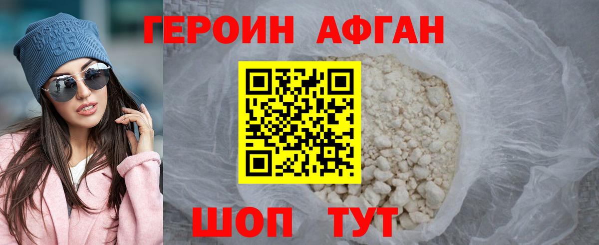 Героин  ГЕРОИН гречка  Вход с VPN  Ирбит 