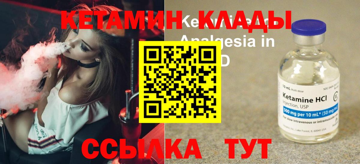 КЕТАМИН ketamine  даркнет какой сайт  Кетамин VHQ  Ирбит  Вход с VPN 