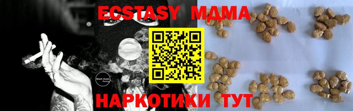 MDMA молли  Вход с VPN  Ирбит  МДМА Molly 