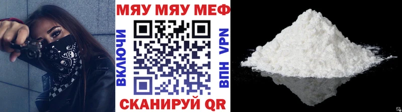 Мефедрон mephedrone как найти закладки Ирбит