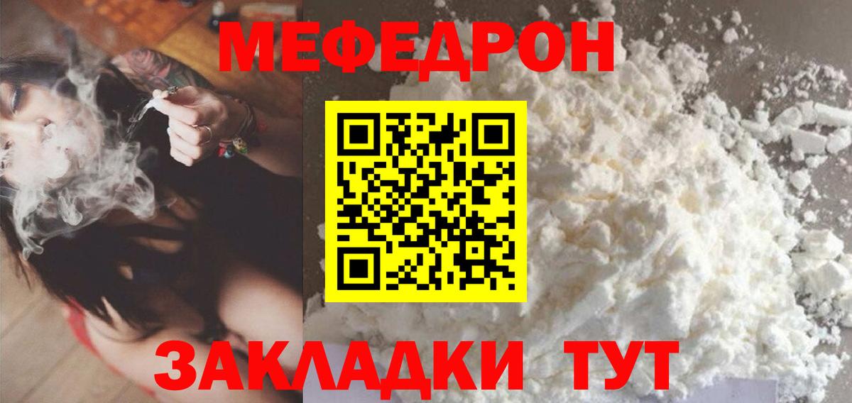 Ирбит  Мефедрон мяу мяу  Меф  Мефедрон мяу мяу  Меф  Вход с VPN 