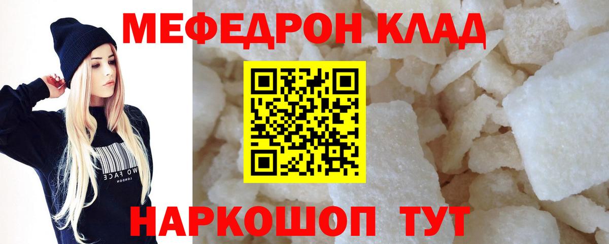 Меф кристаллы Ирбит