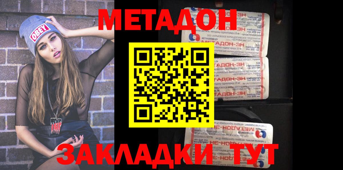 Метадон белоснежный  Вход с VPN  Ирбит  МЕТАДОН methadone 
