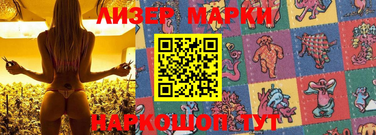 Марки NBOMe 1500мкг  Вход с VPN  Ирбит  Марки NBOMe 1500мкг 