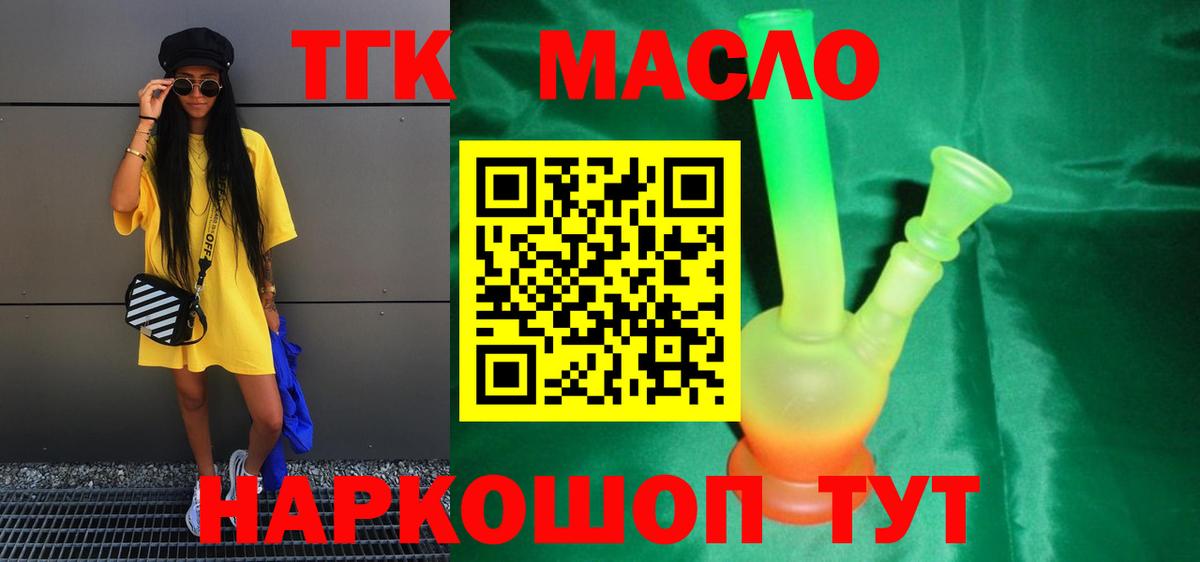 Ирбит  даркнет сайт  Вход с VPN  Дистиллят ТГК гашишное масло  ТГК гашишное масло 