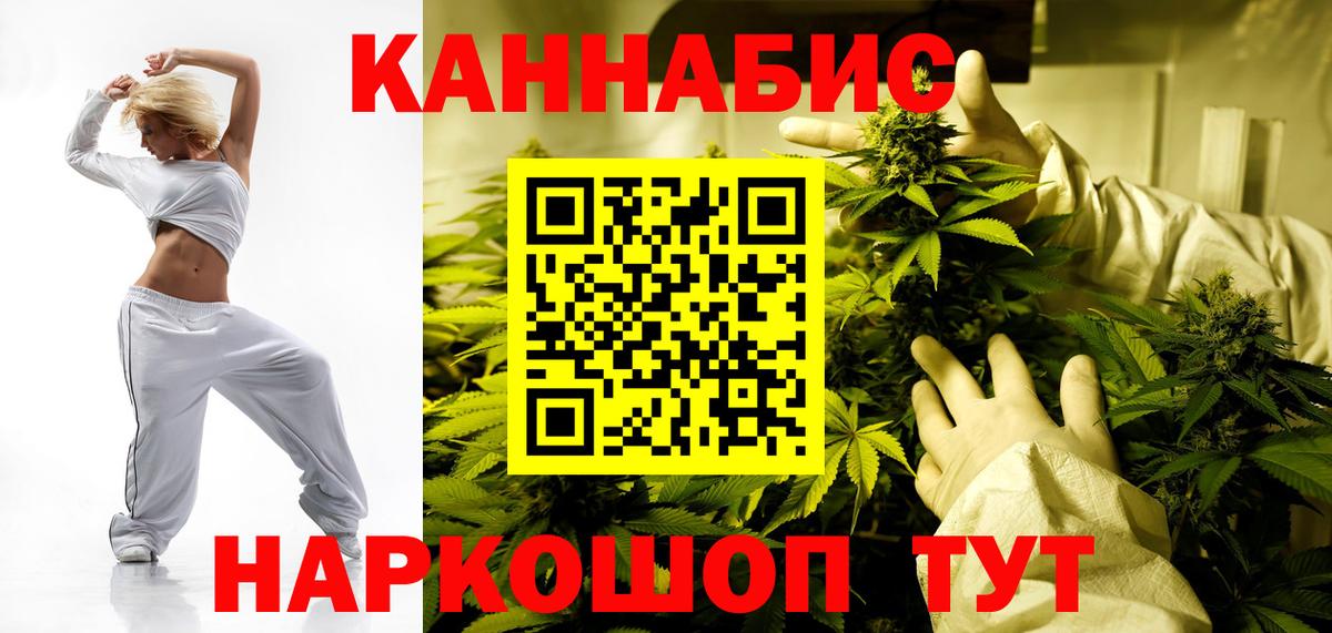 Канабис планчик Ирбит