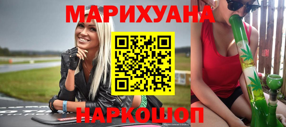 Ирбит  Конопля планчик  Бошки Шишки Ganja  Марихуана гибрид  Вход с VPN 